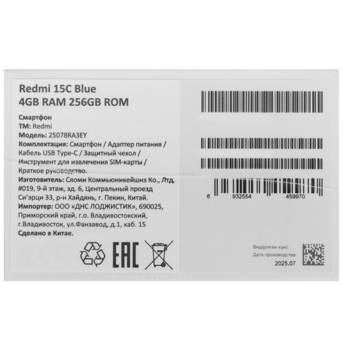 Купить 6.9" Смартфон Xiaomi REDMI 15C 256 ГБ синий  5632073. Характеристики, отзывы и цены в Донецке
