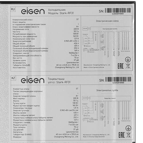 Купить Холодильник многодверный   Eigen Stark-RF31 черный  5078102. Характеристики, отзывы и цены в Донецке