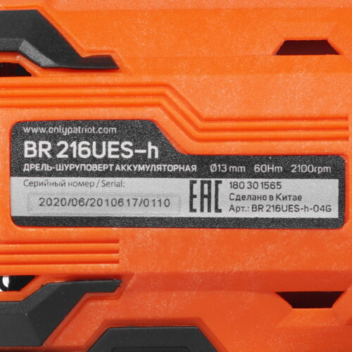 Купить Дрель-шуруповерт Patriot BR 216UES-h UES 21Vmax  8196403. Характеристики, отзывы и цены в Донецке