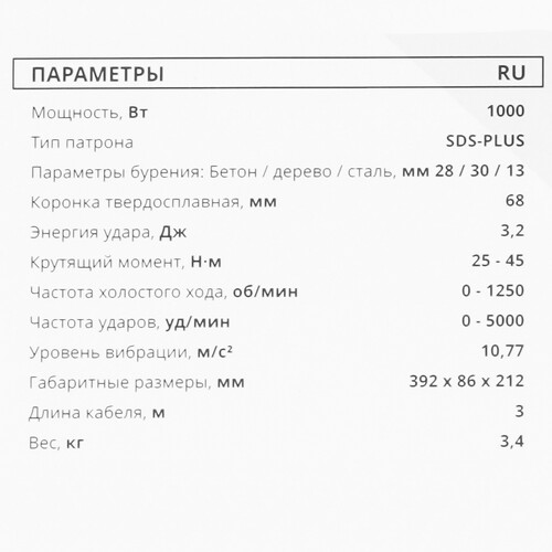 Купить Перфоратор Stavr SBH 1000-28AV  9242674. Характеристики, отзывы и цены в Донецке