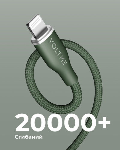 Купить Кабель круглый VOLTME Lightning 8-pin - USB 2.0 Type-A зеленый 1.2 м  9210953. Характеристики, отзывы и цены в Донецке