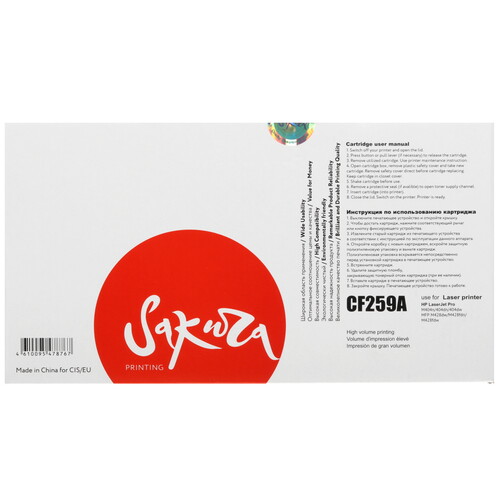 Купить Картридж лазерный SAKURA CF259A черный, с чипом  5363480. Характеристики, отзывы и цены в Донецке