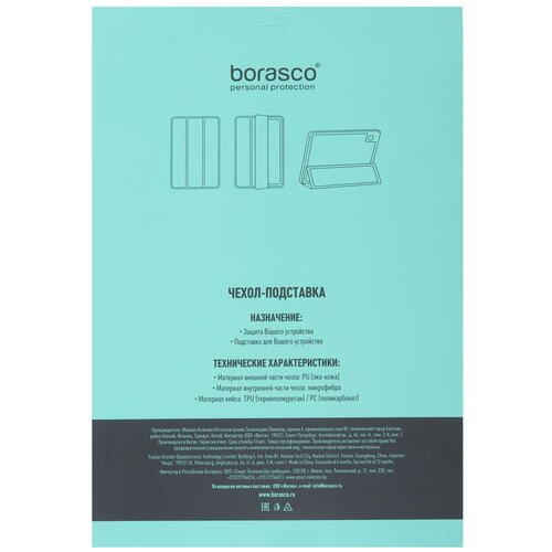 Купить Чехол-книжка BoraSCO для HONOR Pad 9 черный  5459766. Характеристики, отзывы и цены в Донецке