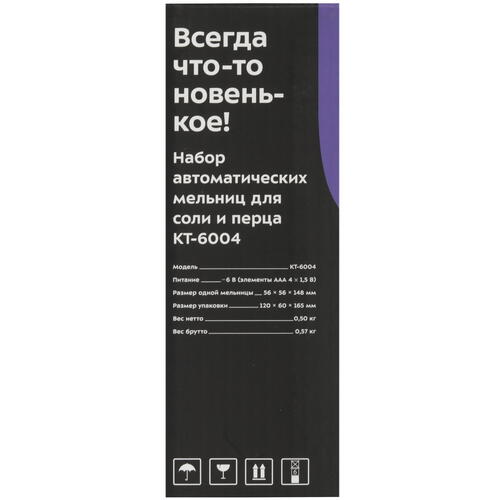 Купить Набор электромельниц Kitfort KT-6004  9057005. Характеристики, отзывы и цены в Донецке