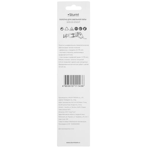 Купить Полотно для сабельных пил Sturm! 9019-03-S1122VF  9935649. Характеристики, отзывы и цены в Донецке