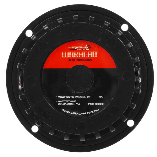 Купить Среднечастотная акустическая система Ural AS-W50M  5351949. Характеристики, отзывы и цены в Донецке