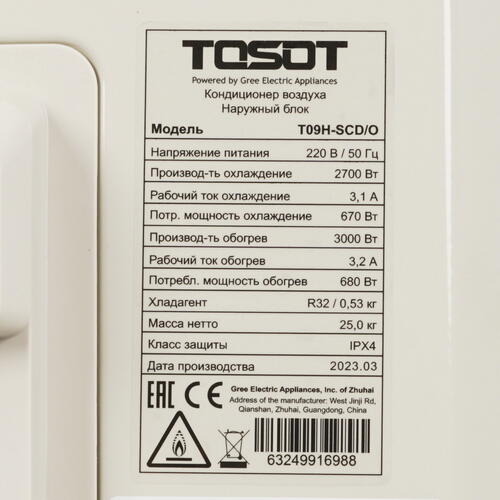 Купить Кондиционер настенный сплит-система Tosot T09H-SCD/I/T09H-SCD/O синий  9986658. Характеристики, отзывы и цены в Донецке