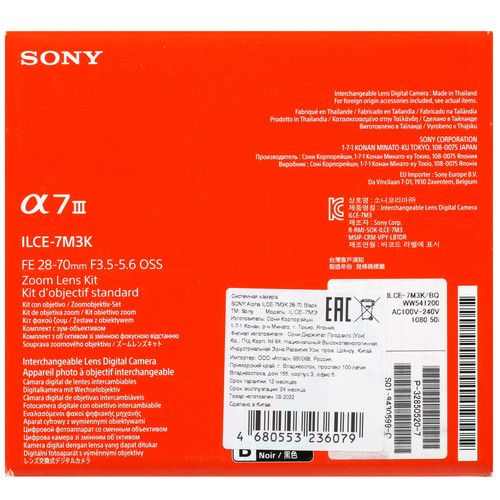 Купить Беззеркальный фотоаппарат Sony Alpha 7 III (ILCE-7M3K) Kit 28-70mm черный  5066200. Характеристики, отзывы и цены в Донецке