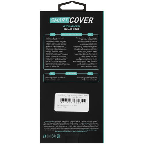 Купить Чехол-книжка  BoraSCO Smart Cover для POCO M6 Pro/ Xiaomi Redmi Note 13 Pro черный  5466248. Характеристики, отзывы и цены в Донецке