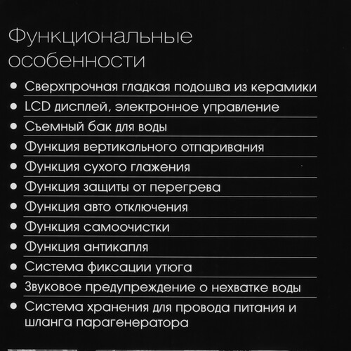 Купить Парогенератор VLK Vesuvio 5500 черный  9035806. Характеристики, отзывы и цены в Донецке
