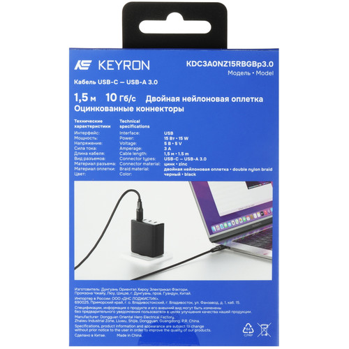 Купить Кабель KEYRON USB Type-C - USB Type-A черный  9243025. Характеристики, отзывы и цены в Донецке