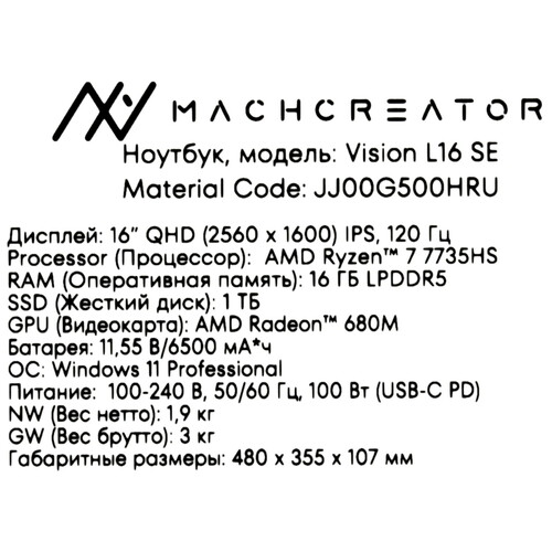 Купить 16" Ноутбук Machcreator Vision L16 SE серый  5643056. Характеристики, отзывы и цены в Донецке