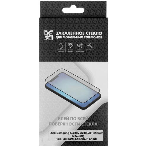 Купить Защитное стекло DF для экрана Samsung Galaxy A15/ A24/ F34/ M34  5435662. Характеристики, отзывы и цены в Донецке