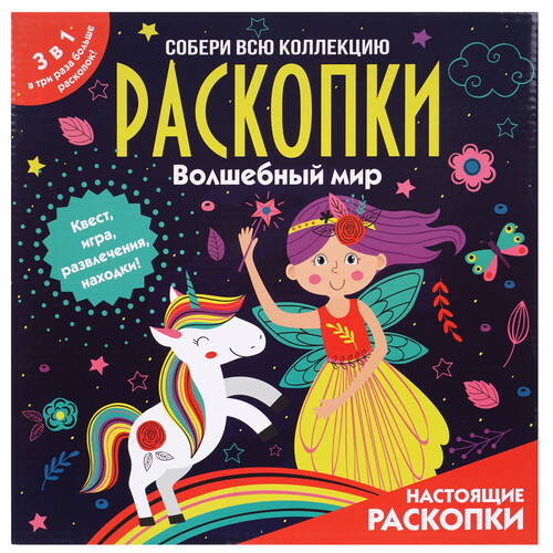 Купить Игра настольная "Раскопки Волшебный мир"  9142509. Характеристики, отзывы и цены в Донецке