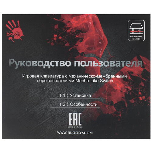 Купить Клавиатура  проводная A4Tech Bloody B500N  1620289. Характеристики, отзывы и цены в Донецке