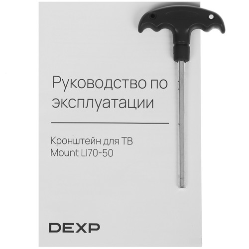 Купить Кронштейн для ТВ DEXP Mount LI70-50 белый  9095458. Характеристики, отзывы и цены в Донецке