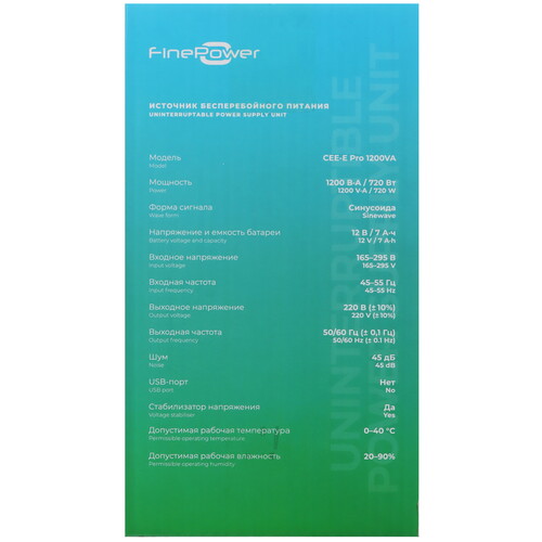 Купить ИБП FinePower CEE-E Pro 1200VA  5494296. Характеристики, отзывы и цены в Донецке