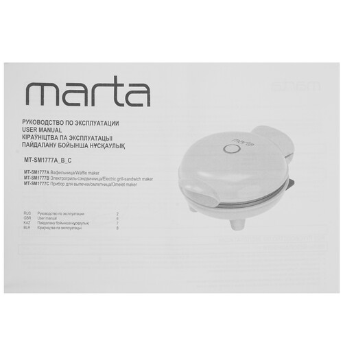 Купить Универсальный пекарь MARTA MT-SM1777C фиолетовый  9226505. Характеристики, отзывы и цены в Донецке