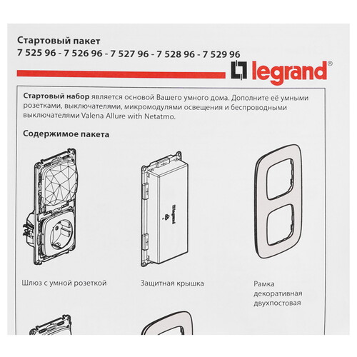 Купить Комплект умного дома Legrand Valena Life with NETATMO 752396  4841275. Характеристики, отзывы и цены в Донецке