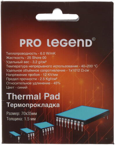 Купить Термопрокладка Pro Legend [PL4205]  1217302. Характеристики, отзывы и цены в Донецке