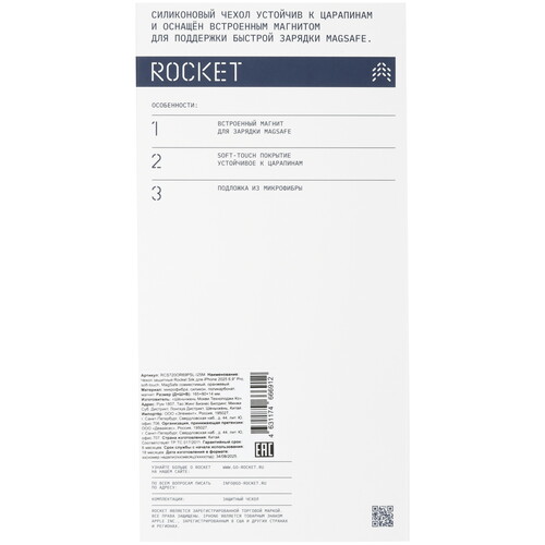 Купить Накладка  Rocket Silk для Apple iPhone 17 Pro Max оранжевый  5639103. Характеристики, отзывы и цены в Донецке