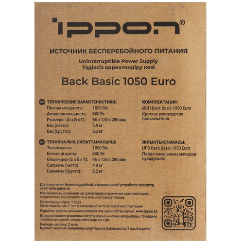 Купить ИБП Ippon Back Basic 1050 Euro  5624055. Характеристики, отзывы и цены в Донецке