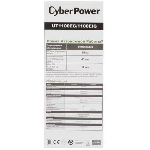 Купить ИБП CyberPower UT1100EG  1674908. Характеристики, отзывы и цены в Донецке