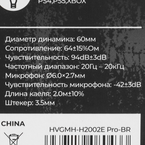 Купить Проводные наушники HAVIT H2002E Pro черный 2025  9271084. Характеристики, отзывы и цены в Донецке