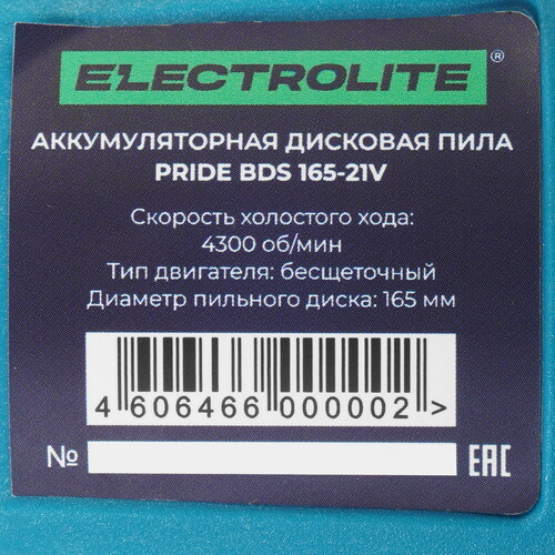 Купить Пила дисковая ELECTROLITE PRIDE BDS 165 21V  9239461. Характеристики, отзывы и цены в Донецке