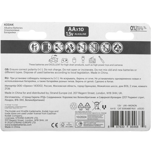 Купить Батарейка Kodak XTRALIFE AA (LR6/ER14505/FR6/R6P)  9253201. Характеристики, отзывы и цены в Донецке