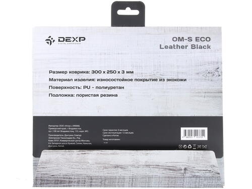 Купить Коврик DEXP OM-S Eco Leather  черный  1226728. Характеристики, отзывы и цены в Донецке