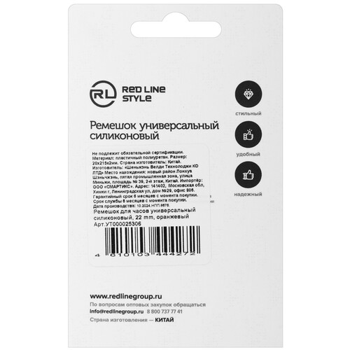Купить Ремешок Red Line универсальный 22 мм оранжевый  5607860. Характеристики, отзывы и цены в Донецке
