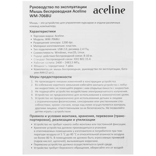 Купить Мышь беспроводная Aceline WM-706BU  черный  5045932. Характеристики, отзывы и цены в Донецке