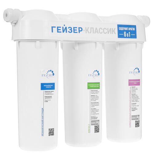 Купить Фильтр проточный Гейзер Классик для жесткой воды  1102113. Характеристики, отзывы и цены в Донецке