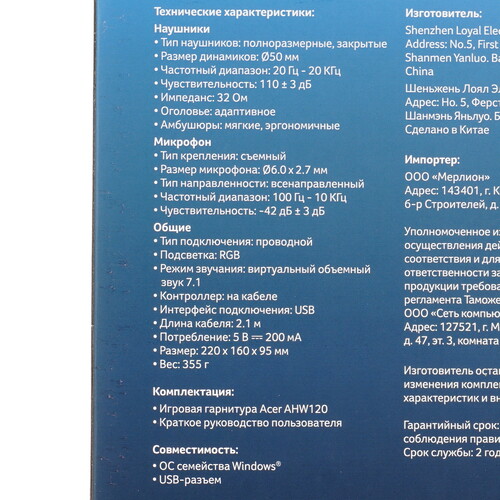 Купить Проводные наушники Acer AHW120 черный  5356731. Характеристики, отзывы и цены в Донецке