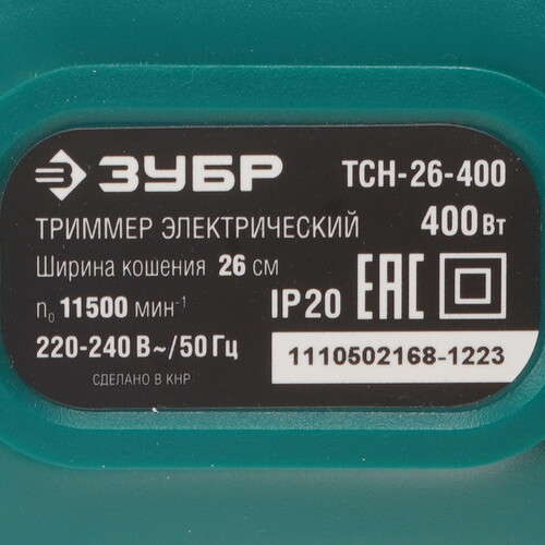 Купить Триммер электрический Зубр Мастер ТСН-26-400  5480007. Характеристики, отзывы и цены в Донецке