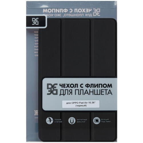Купить Чехол-книжка DF для OPPO Pad Air черный  5609322. Характеристики, отзывы и цены в Донецке