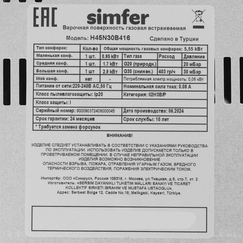 Купить Духовой шкаф электрический Simfer B4EB16016 + Варочная поверхность газовая Simfer H45N30B416  9280228. Характеристики, отзывы и цены в Донецке