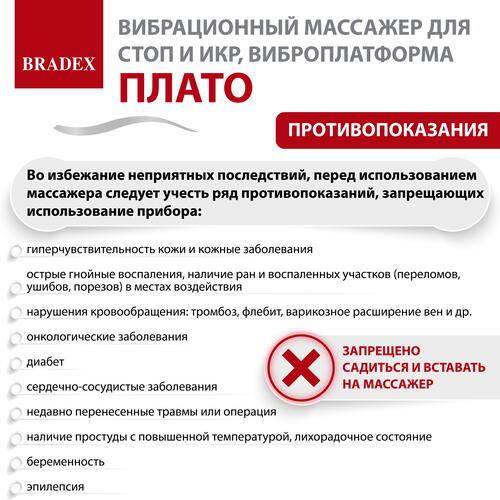 Купить Виброплатформа Bradex ПЛАТО черный  9072313. Характеристики, отзывы и цены в Донецке