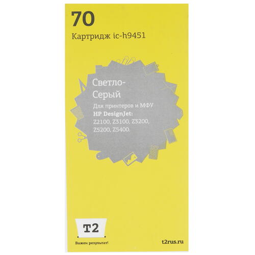 Купить Картридж T2 №70 светло-серый  9981851. Характеристики, отзывы и цены в Донецке