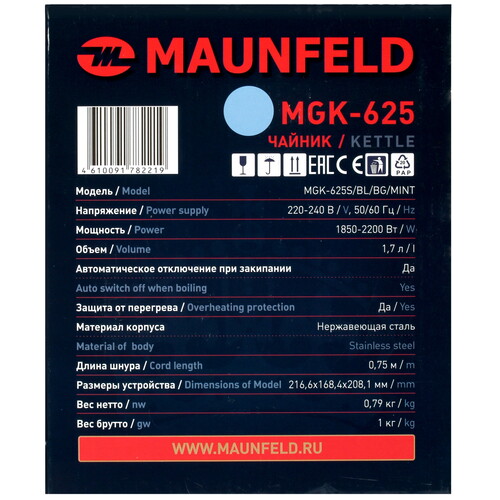 Купить Электрочайник MAUNFELD MGK-625BL голубой  5323648. Характеристики, отзывы и цены в Донецке