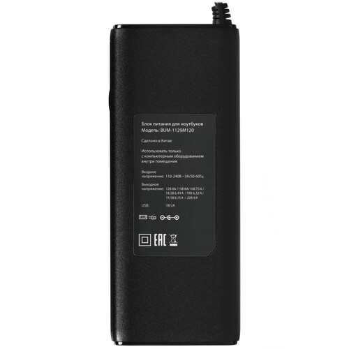 Купить Адаптер питания сетевой Buro BUM-1129М120  5491668. Характеристики, отзывы и цены в Донецке