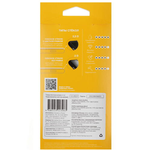 Купить Защитное стекло Aceline для экрана realme narzo 50A/ 50i  5061915. Характеристики, отзывы и цены в Донецке