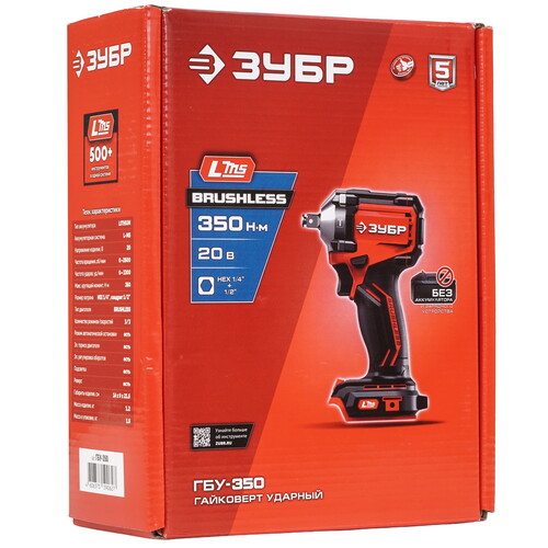 Купить Гайковерт Зубр ГБУ-350 LMS 20V  , Без ЗУ, Без АКБ  9281329. Характеристики, отзывы и цены в Донецке