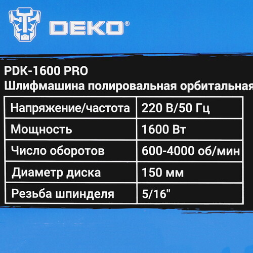 Купить Полировальная машина DEKO PDK-1600 PRO  5609685. Характеристики, отзывы и цены в Донецке