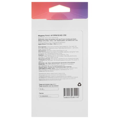 Купить Защитное стекло Aceline для экрана Apple iPhone 15 Pro Max  5432300. Характеристики, отзывы и цены в Донецке