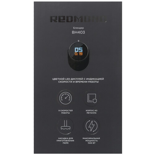 Купить Блендер погружной Redmond BH403 серый  9077079. Характеристики, отзывы и цены в Донецке