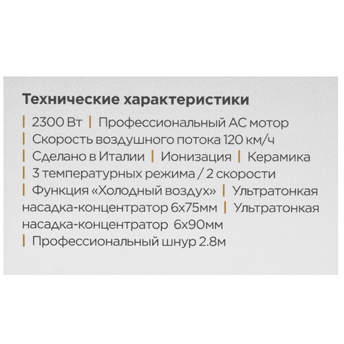Купить Фен BaByliss 6714Е черный/золотистый  9927830. Характеристики, отзывы и цены в Донецке
