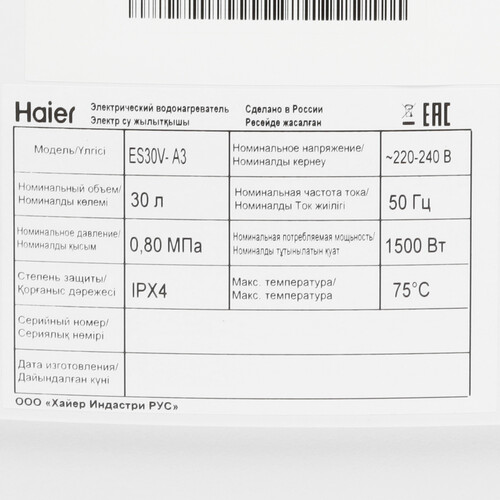 Купить Водонагреватель электрический Haier ES30V-A3  5615915. Характеристики, отзывы и цены в Донецке