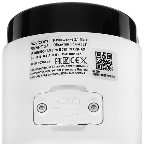 Купить IP-камера Novicam SMART 23  9012286. Характеристики, отзывы и цены в Донецке